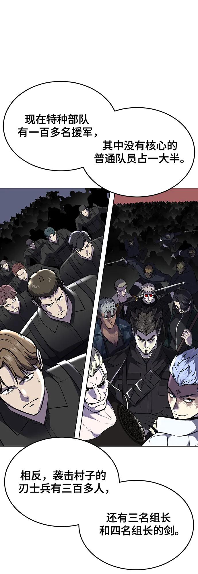 死神少年 - [第2部] 第94话 夺回作战 - 第55张图