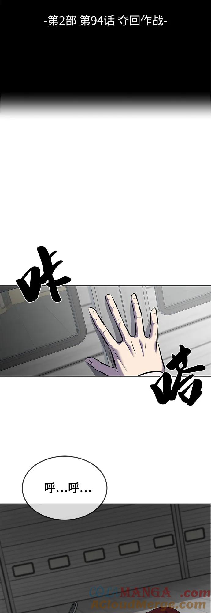 死神少年 - [第2部] 第94话 夺回作战 - 第45张图