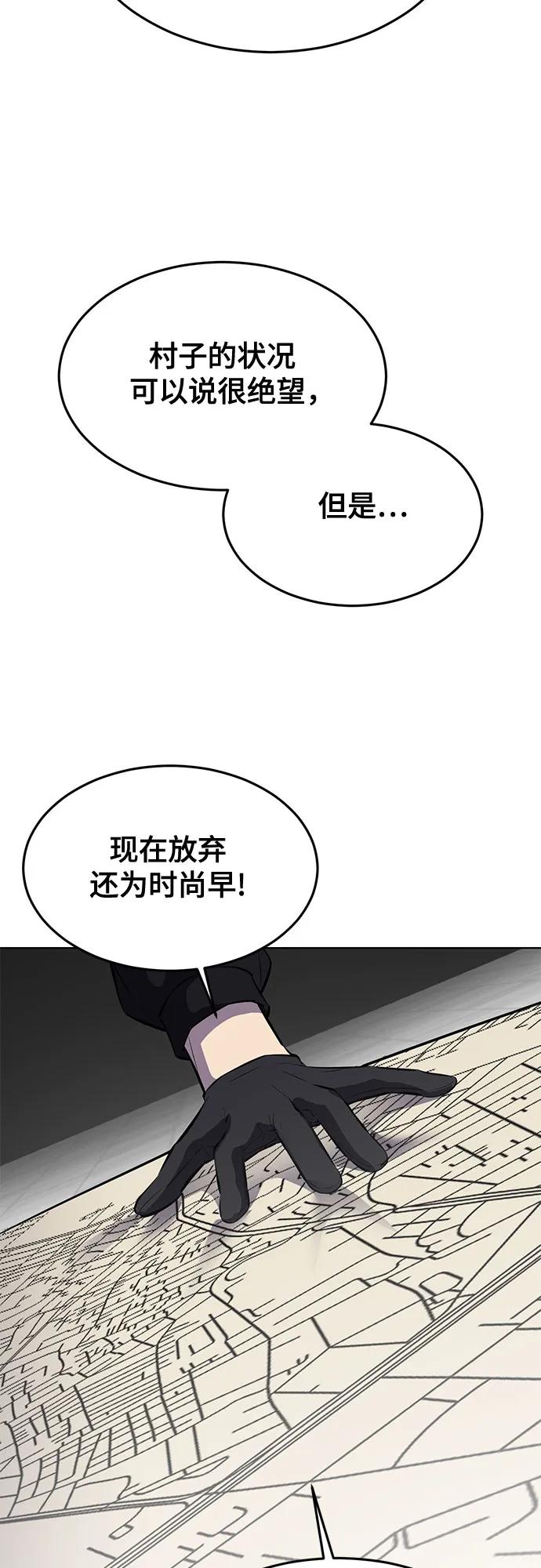 死神少年 - [第2部] 第94话 夺回作战 - 第64张图