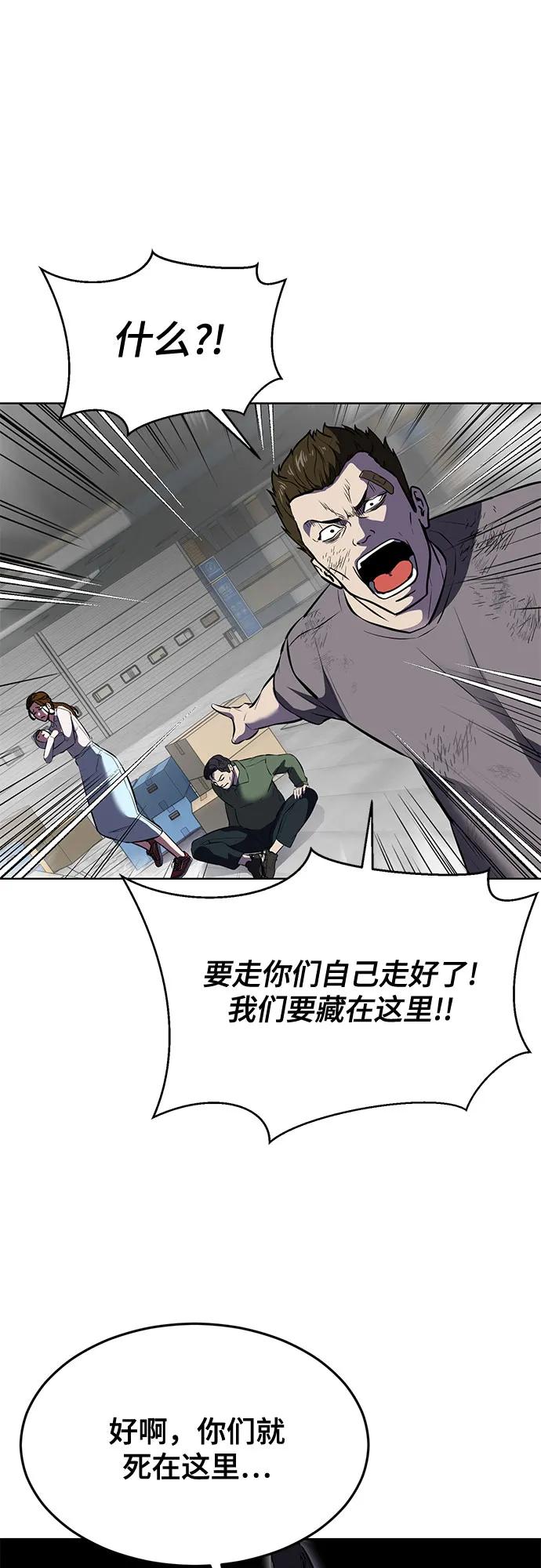 死神少年 - [第2部] 第94话 夺回作战 - 第78张图