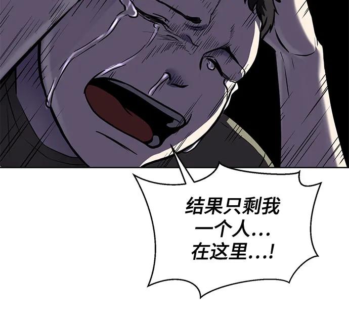 死神少年 - [第2部] 第94话 夺回作战 - 第86张图