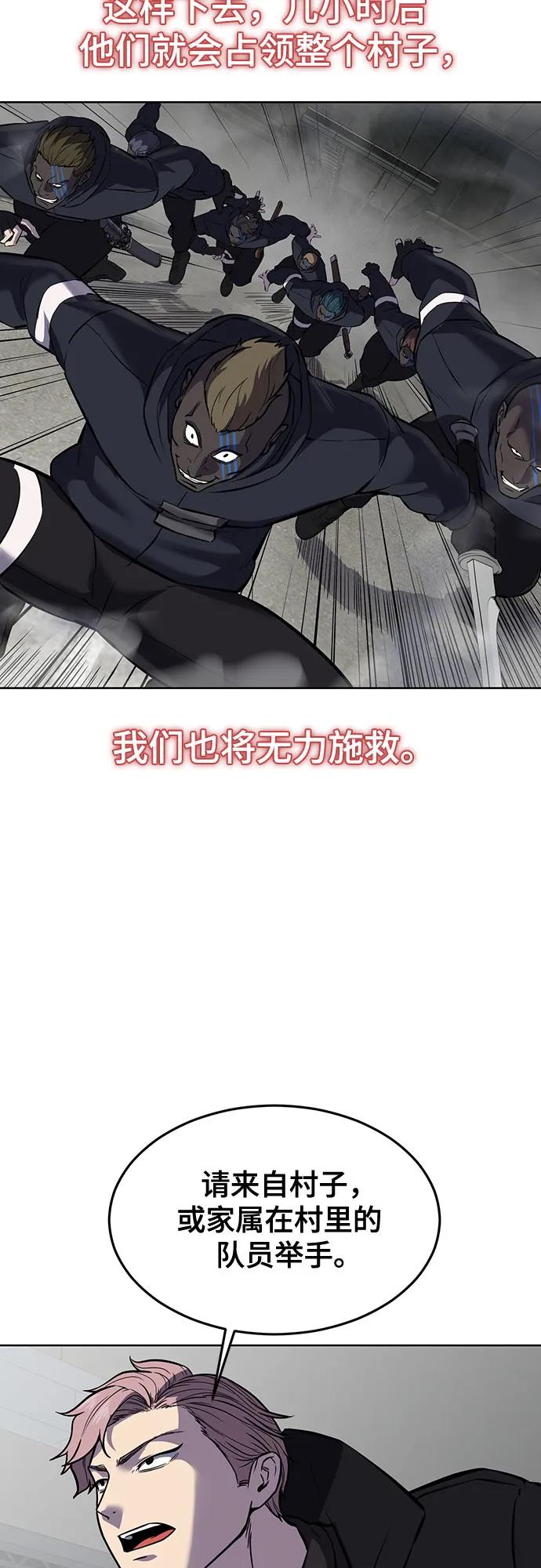 死神少年 - [第2部] 第94话 夺回作战 - 第60张图