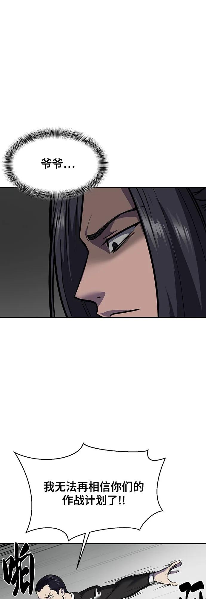 死神少年 - [第2部] 第94话 夺回作战 - 第87张图