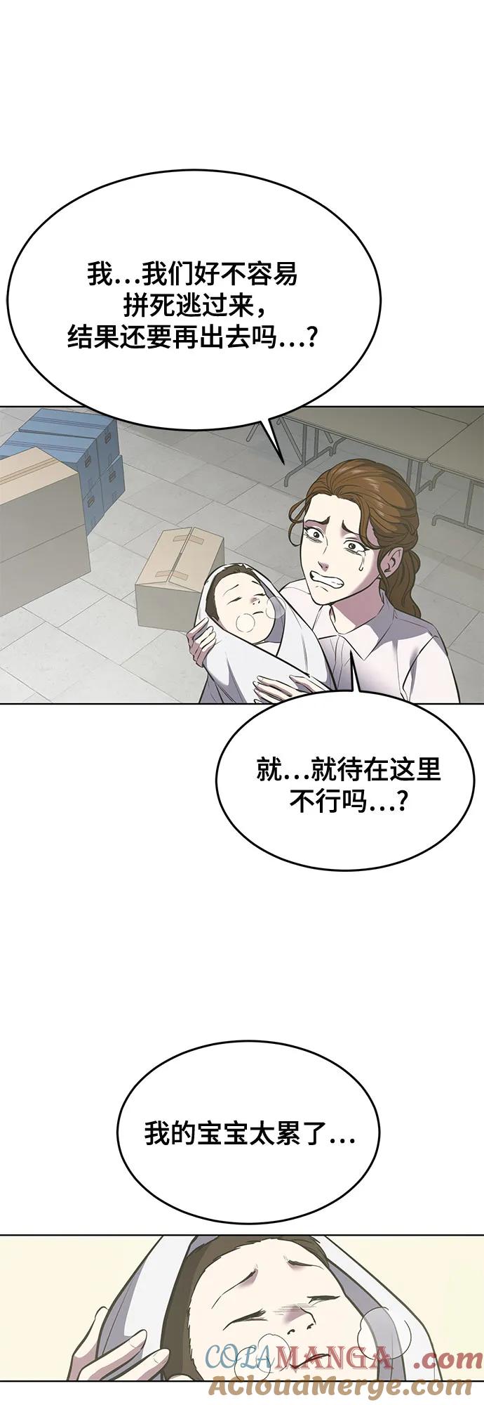 死神少年 - [第2部] 第94话 夺回作战 - 第73张图