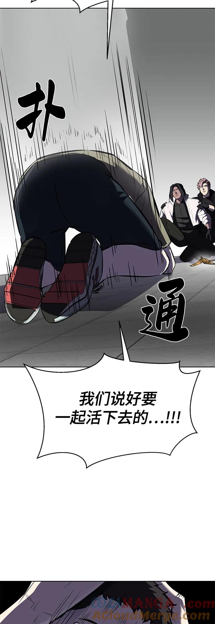 死神少年 - [第2部] 第94话 夺回作战 - 第85张图