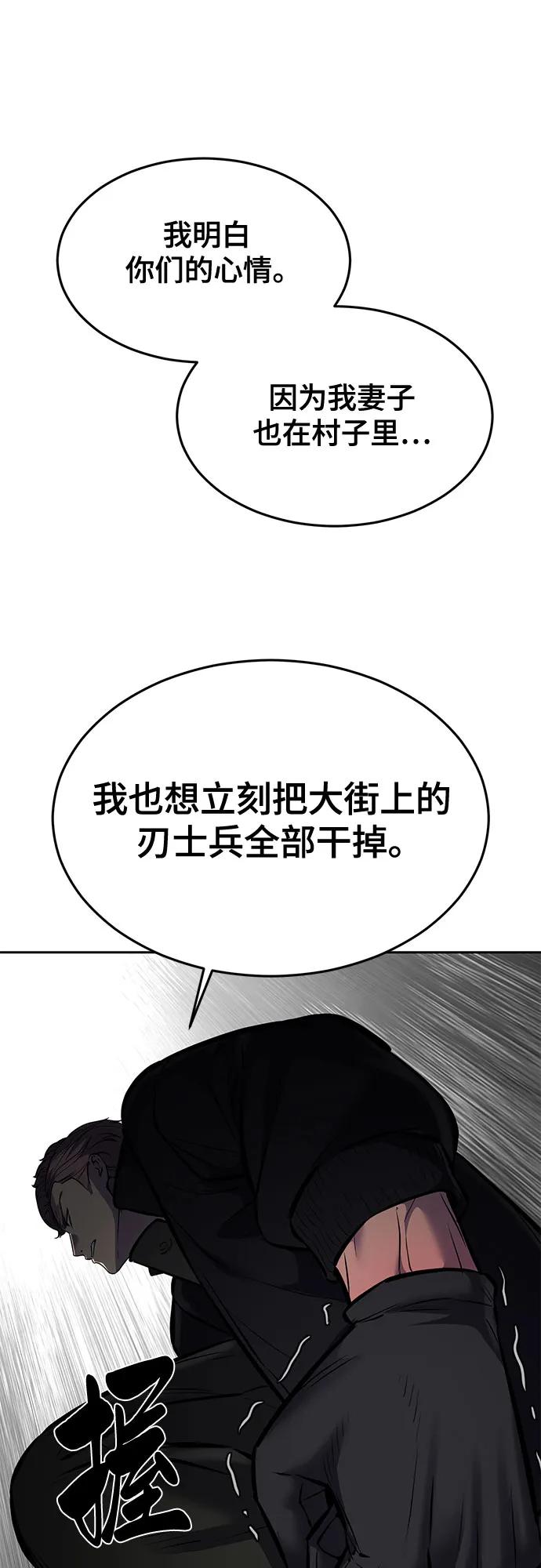 死神少年 - [第2部] 第94话 夺回作战 - 第62张图