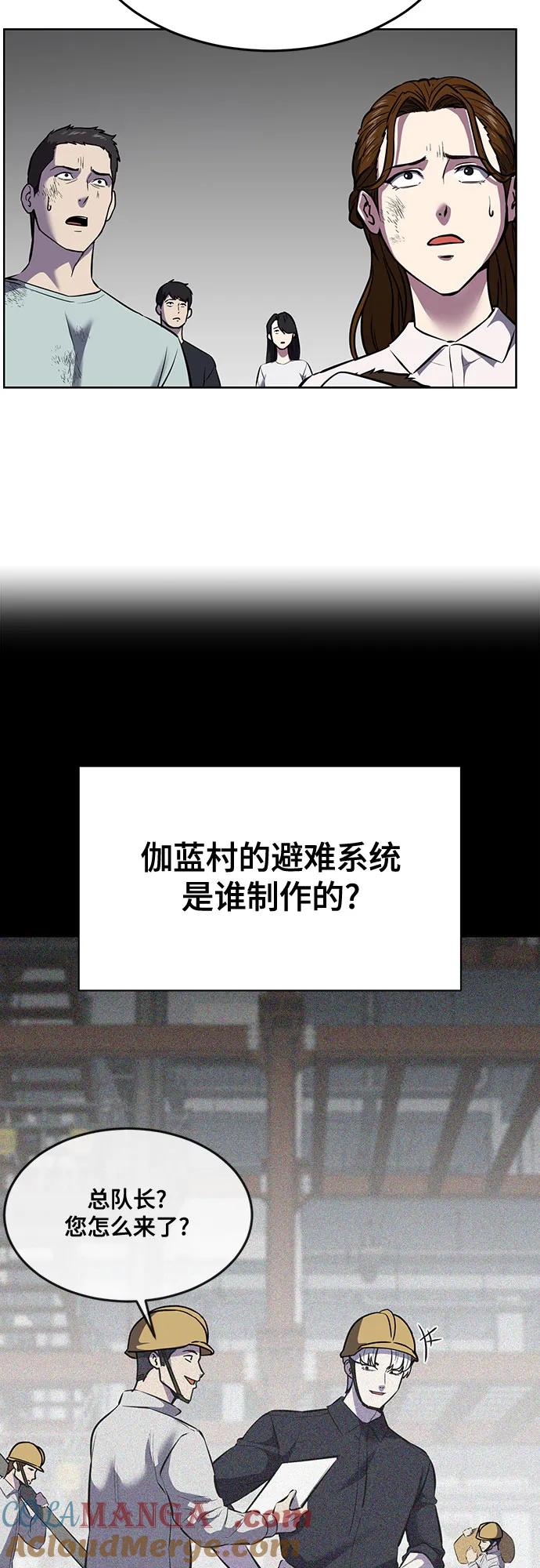 死神少年 - [第2部] 第94话 夺回作战 - 第93张图