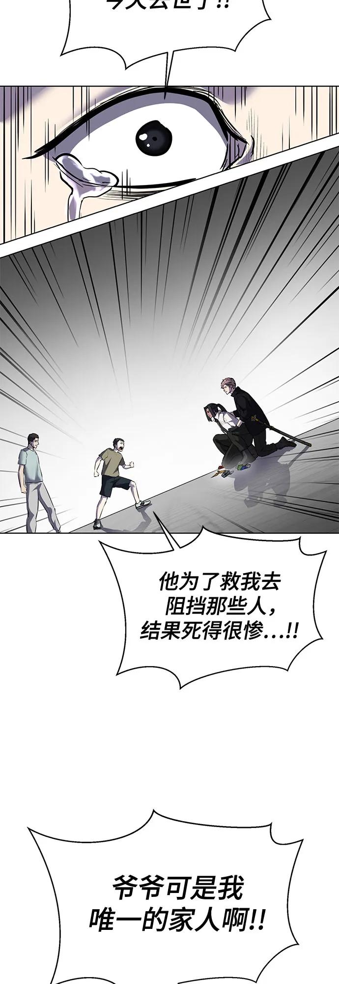 死神少年 - [第2部] 第94话 夺回作战 - 第84张图