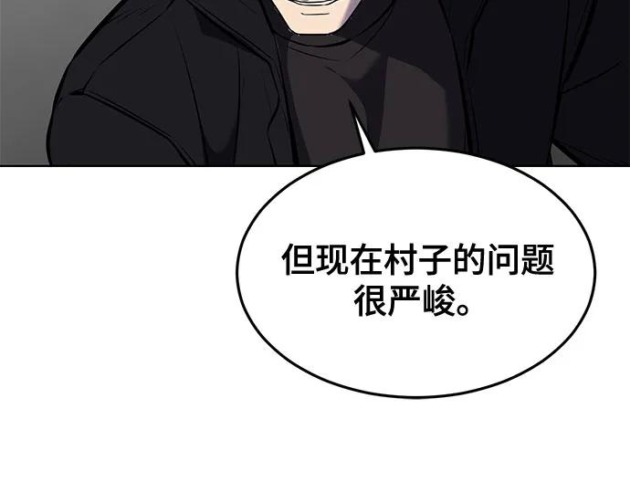 死神少年 - [第2部] 第94话 夺回作战 - 第54张图