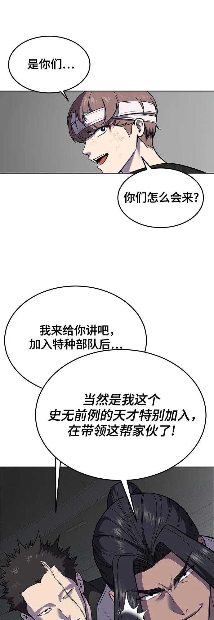 死神少年 - [第2部] 第94话 夺回作战 - 第51张图