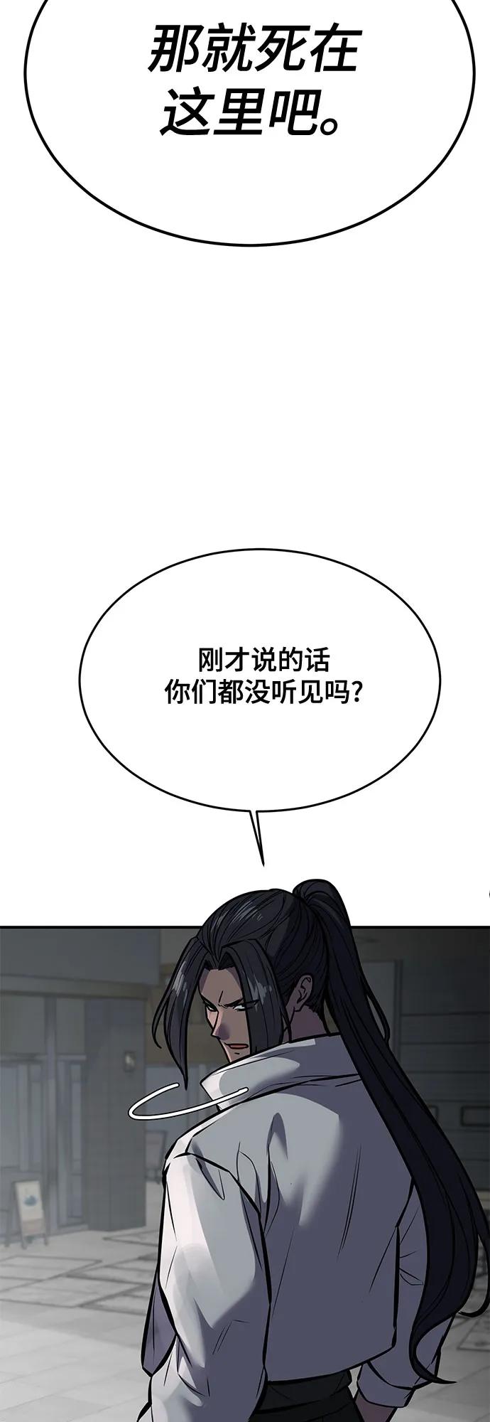 死神少年 - [第2部] 第94话 夺回作战 - 第75张图