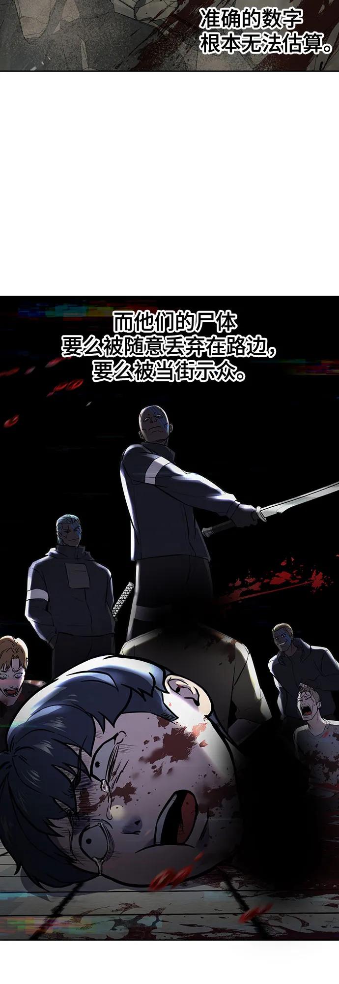 死神少年 - [第2部] 第94话 夺回作战 - 第58张图