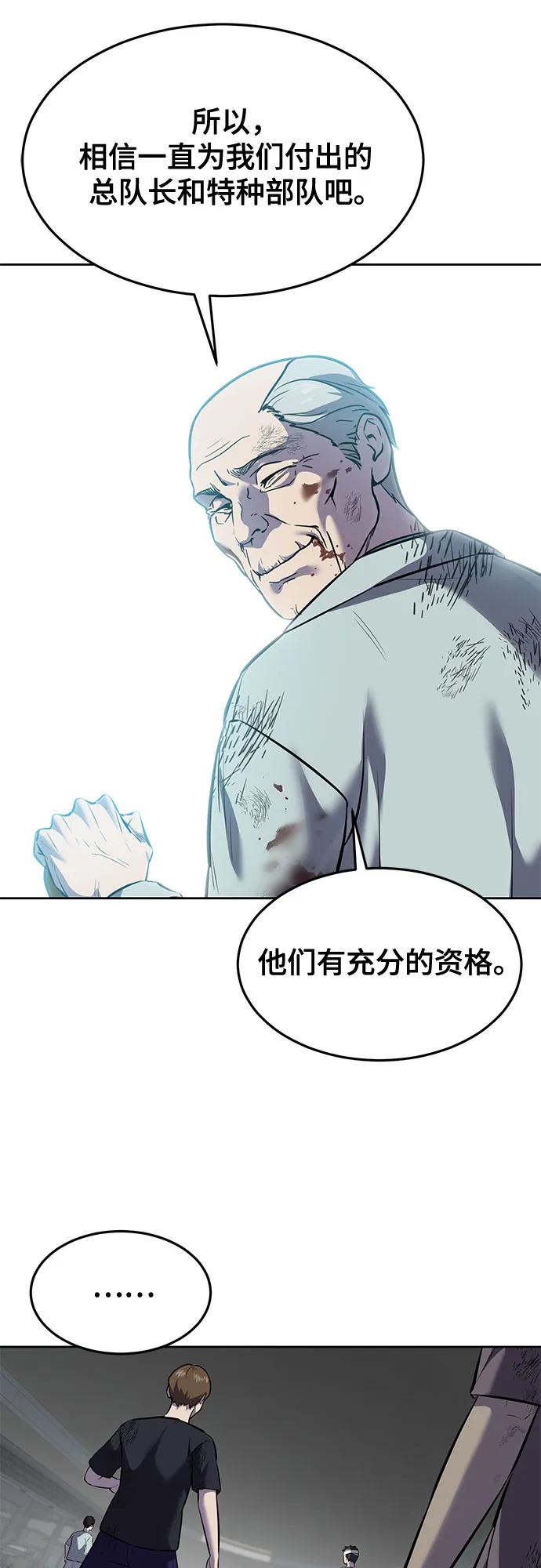 死神少年 - [第2部] 第94话 夺回作战 - 第107张图