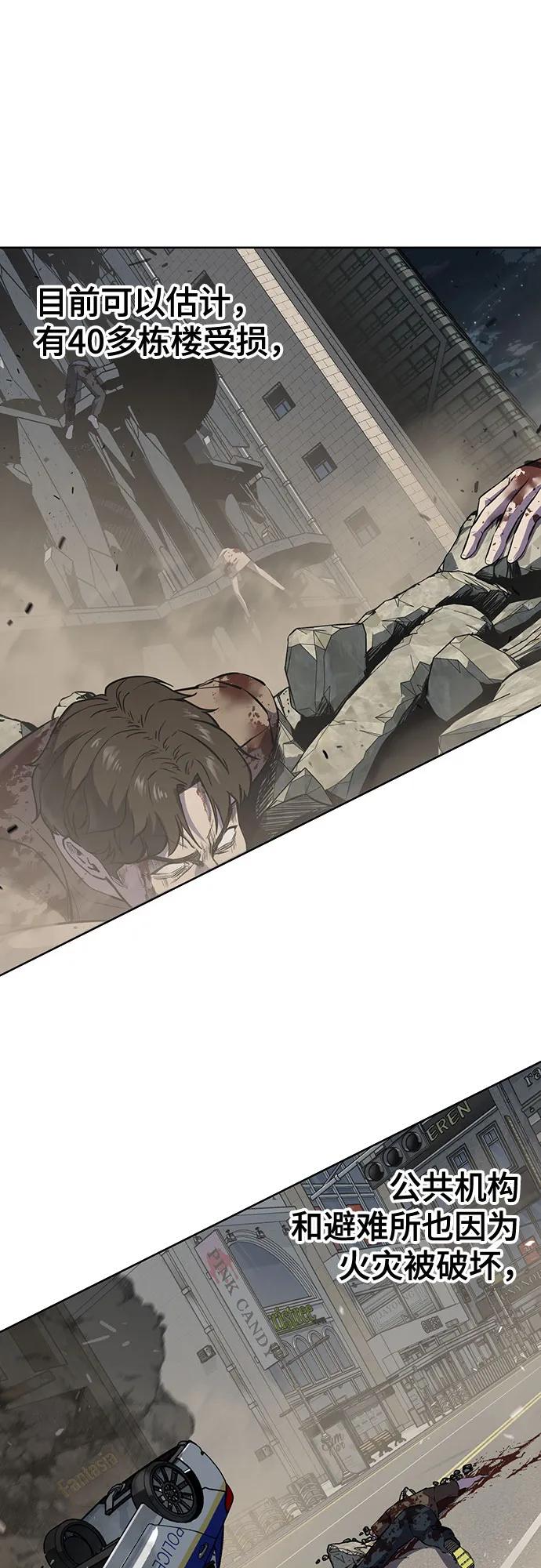 死神少年 - [第2部] 第94话 夺回作战 - 第56张图