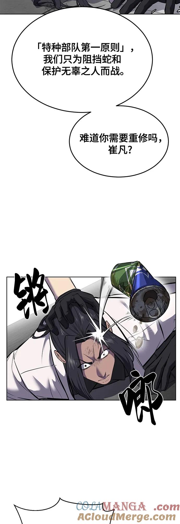 死神少年 - [第2部] 第94话 夺回作战 - 第81张图