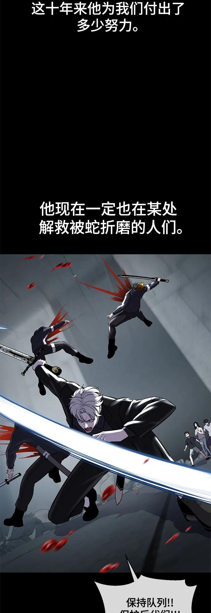 死神少年 - [第2部] 第94话 夺回作战 - 第100张图