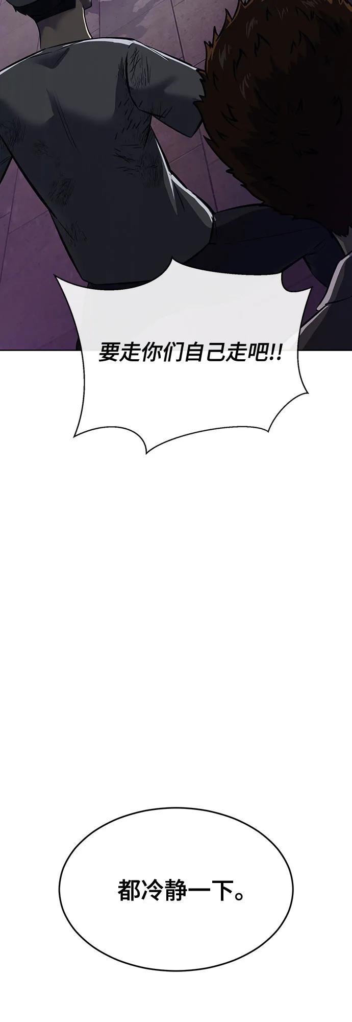 死神少年 - [第2部] 第94话 夺回作战 - 第90张图