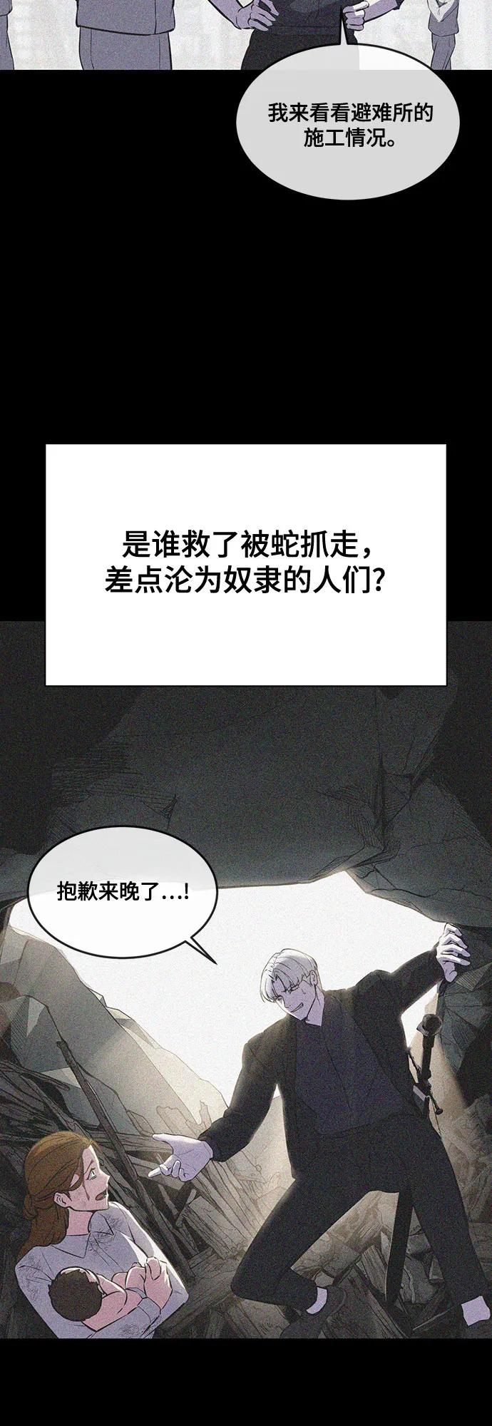 死神少年 - [第2部] 第94话 夺回作战 - 第94张图