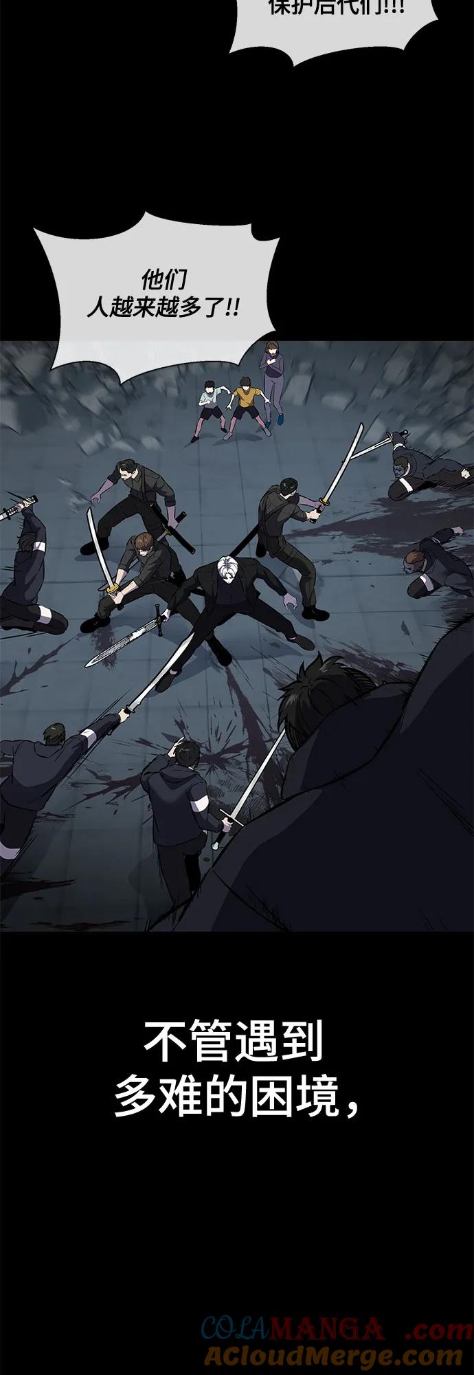 死神少年 - [第2部] 第94话 夺回作战 - 第101张图