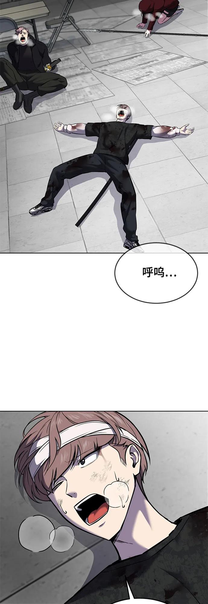 死神少年 - [第2部] 第94话 夺回作战 - 第46张图