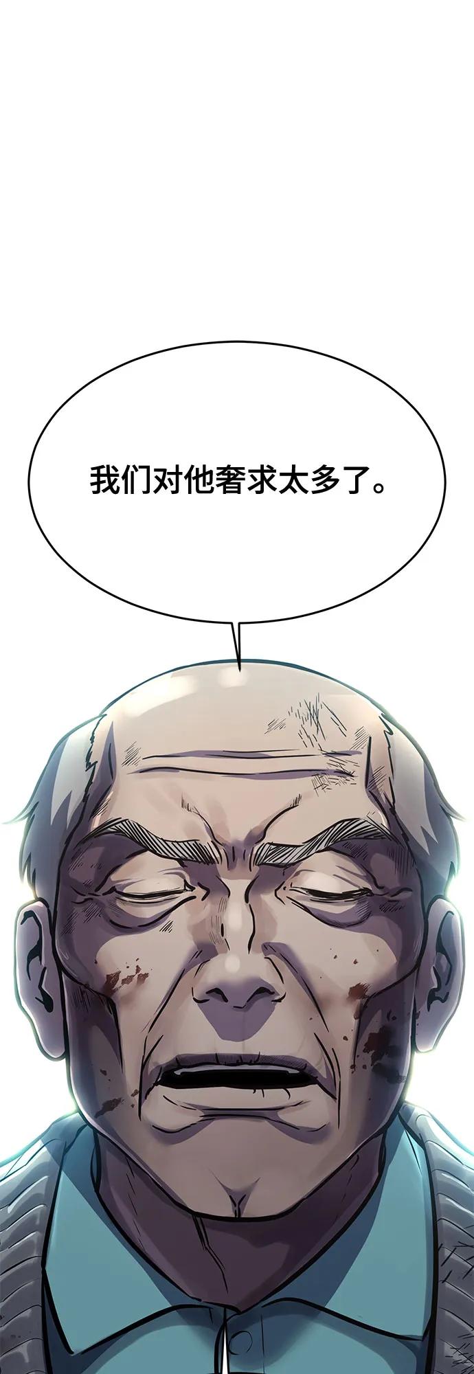 死神少年 - [第2部] 第94话 夺回作战 - 第96张图