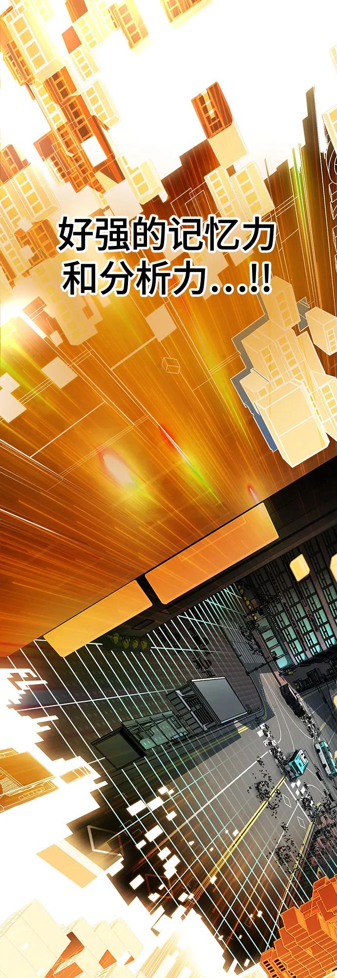 死神少年 - [第2部] 第95话 战略家 - 第55张图