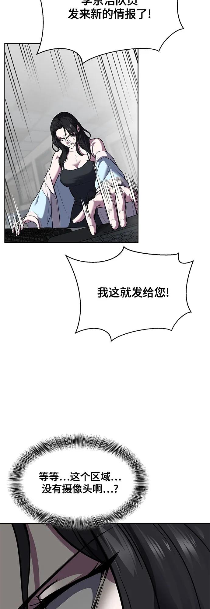 死神少年 - [第2部] 第95话 战略家 - 第51张图