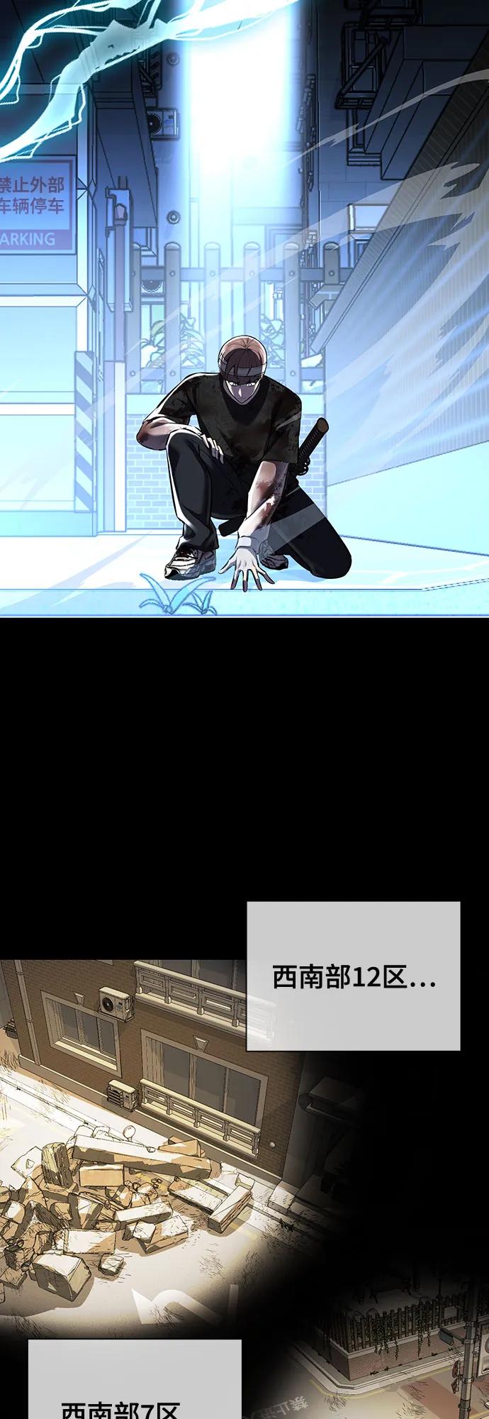 死神少年 - [第2部] 第95话 战略家 - 第44张图