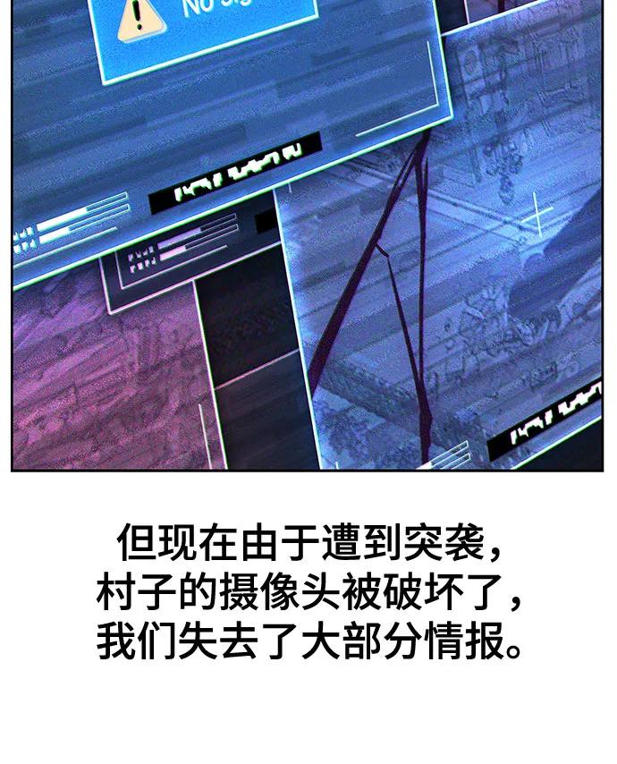 死神少年 - [第2部] 第95话 战略家 - 第39张图