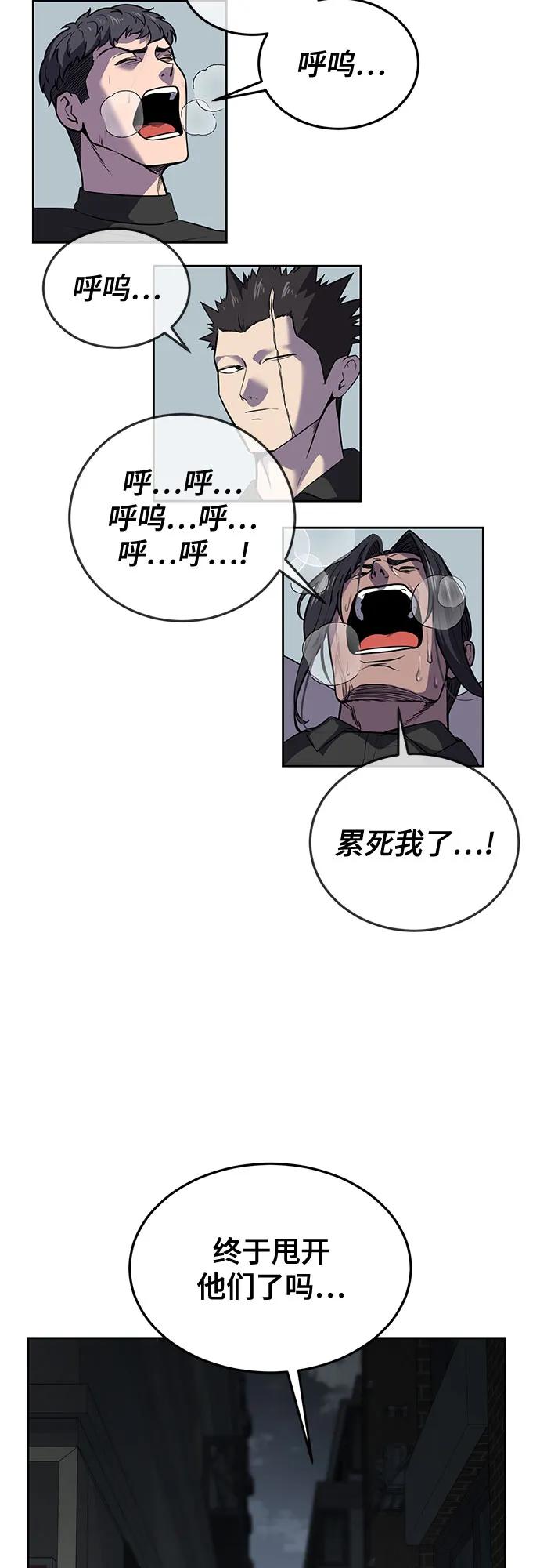 死神少年 - [第2部] 第95话 战略家 - 第34张图