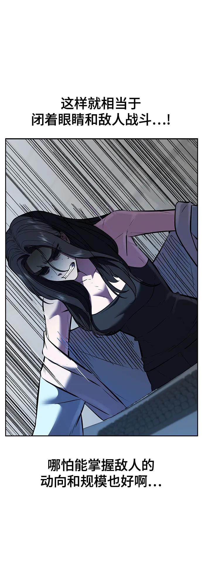 死神少年 - [第2部] 第95话 战略家 - 第40张图