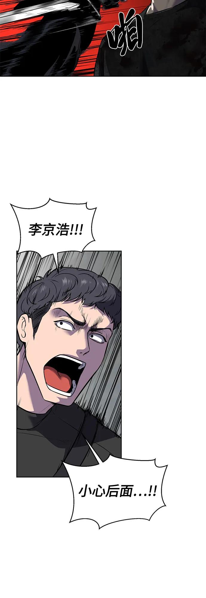 死神少年 - [第2部] 第95话 战略家 - 第27张图