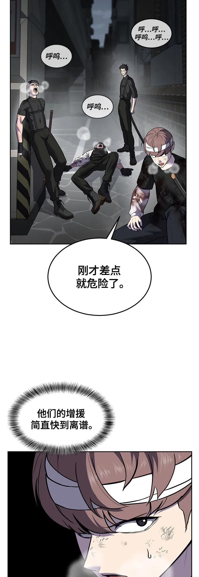 死神少年 - [第2部] 第95话 战略家 - 第35张图