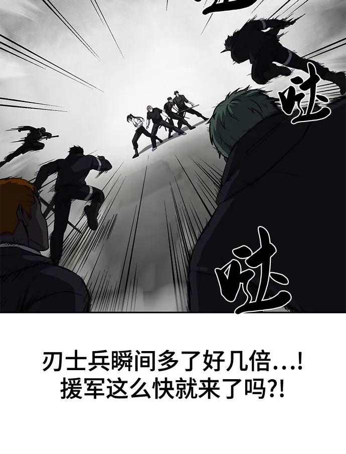 死神少年 - [第2部] 第95话 战略家 - 第31张图