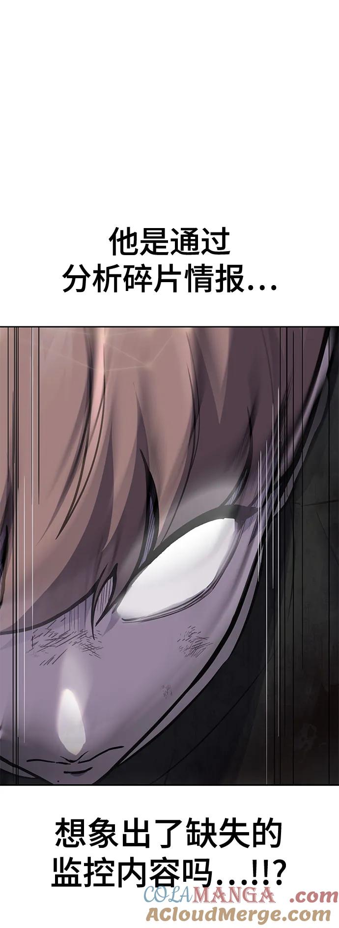 死神少年 - [第2部] 第95话 战略家 - 第53张图