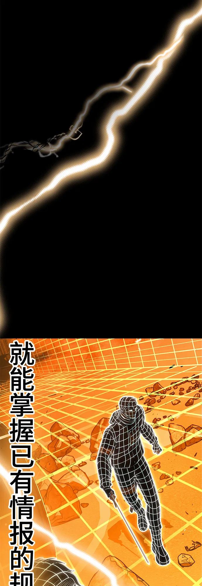 死神少年 - [第2部] 第95话 战略家 - 第48张图