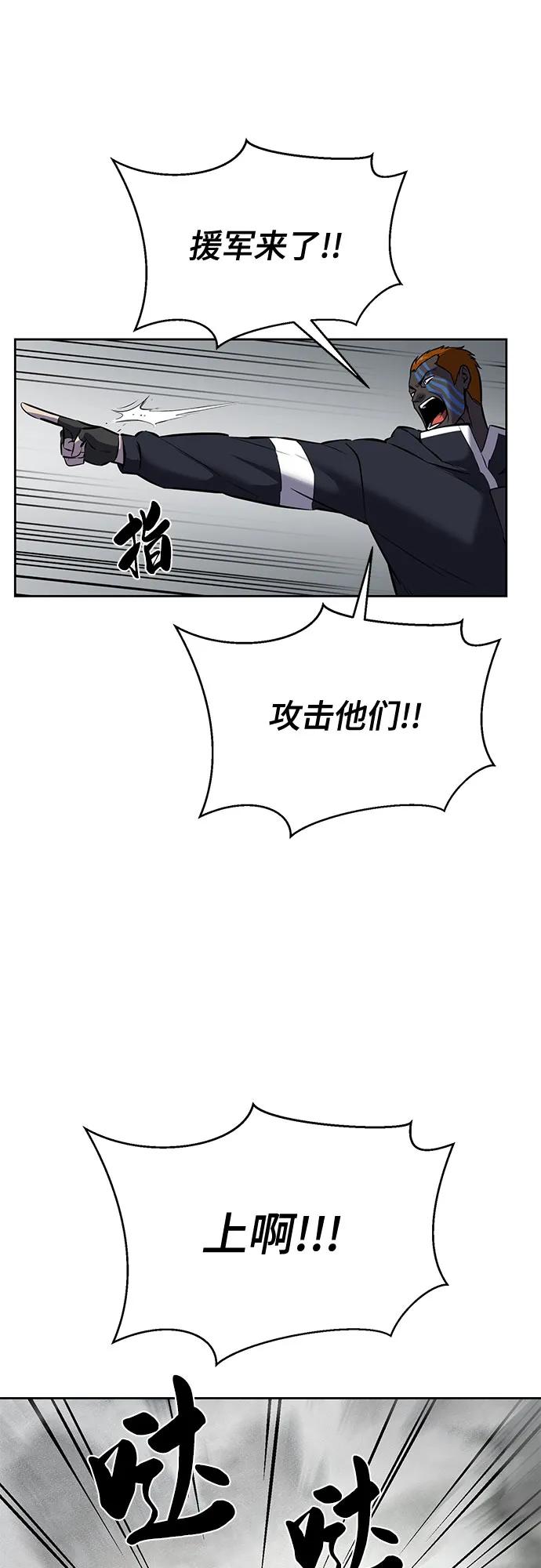 死神少年 - [第2部] 第95话 战略家 - 第30张图