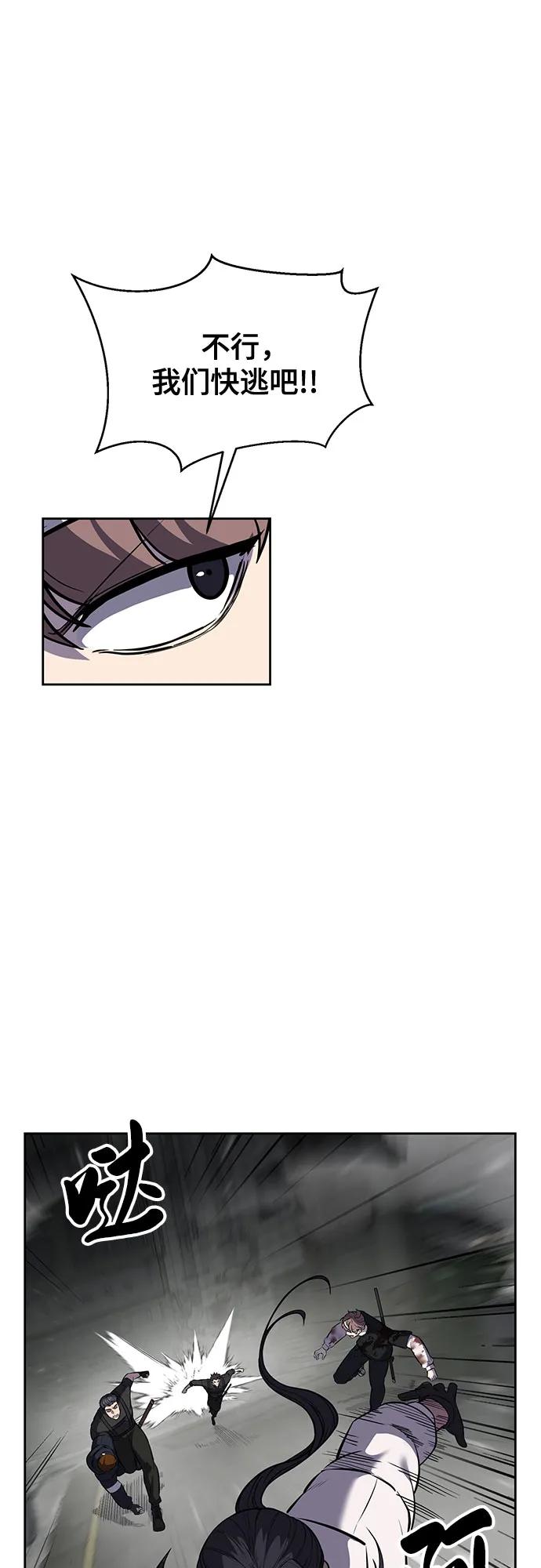 死神少年 - [第2部] 第95话 战略家 - 第32张图