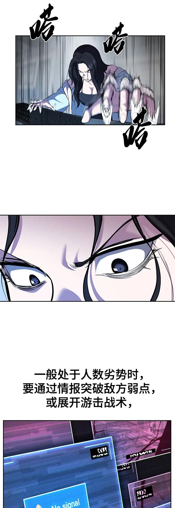 死神少年 - [第2部] 第95话 战略家 - 第38张图