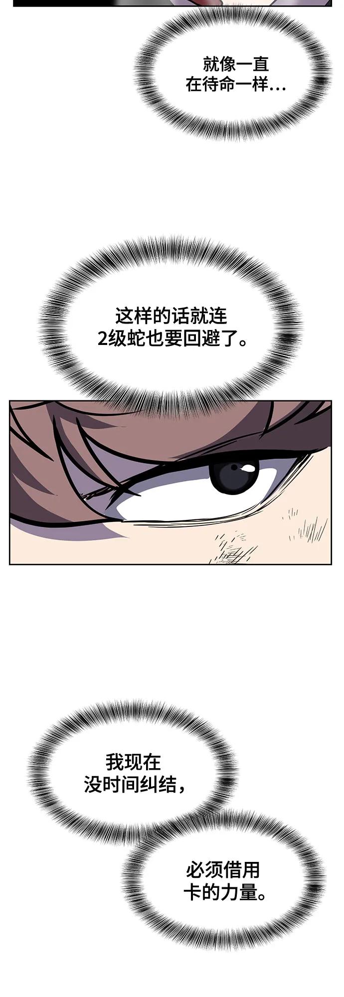 死神少年 - [第2部] 第95话 战略家 - 第36张图