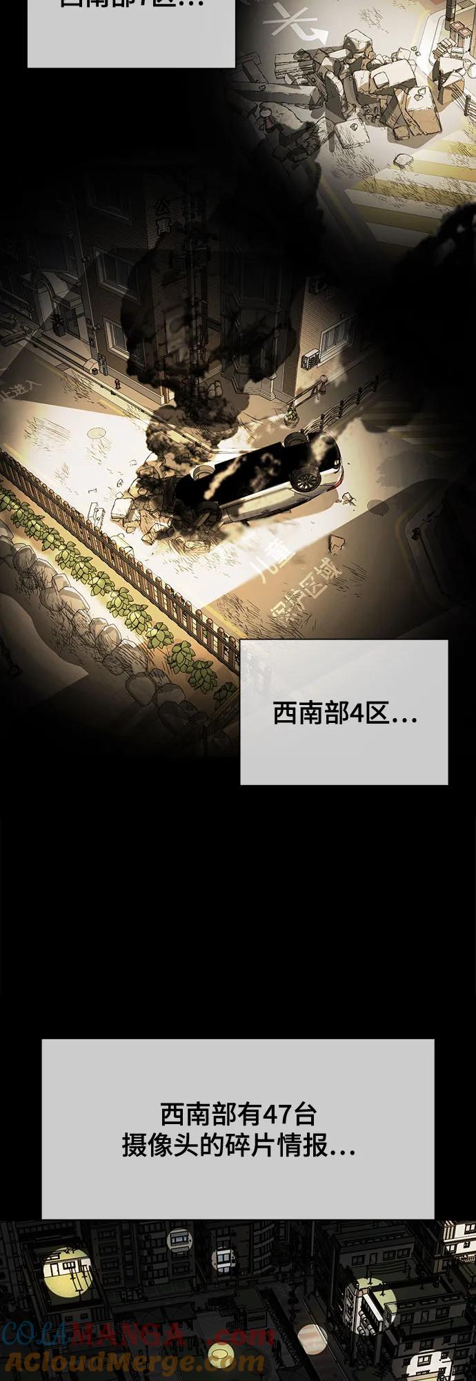 死神少年 - [第2部] 第95话 战略家 - 第45张图