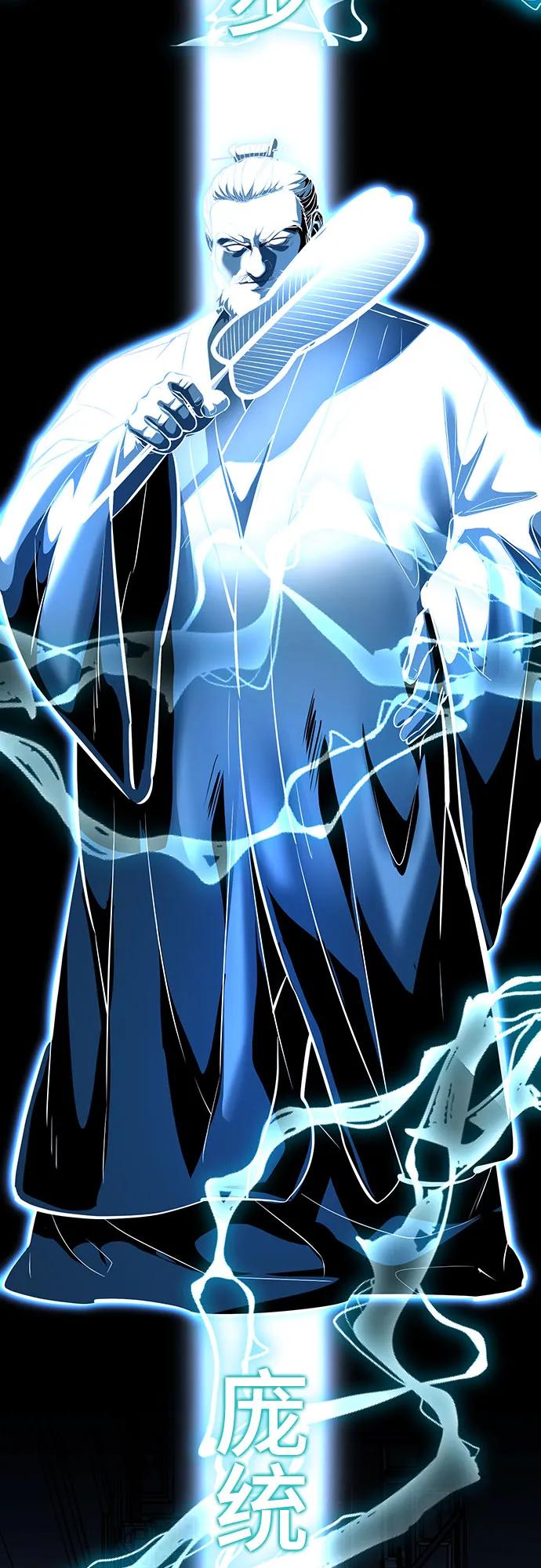 死神少年 - [第2部] 第95话 战略家 - 第43张图