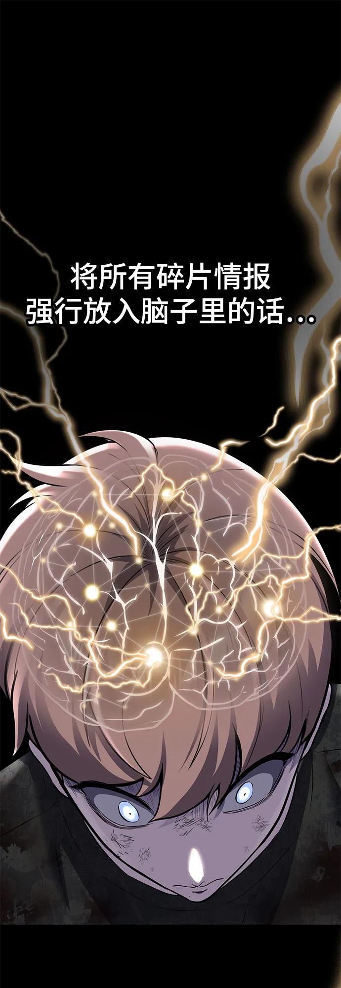 死神少年 - [第2部] 第95话 战略家 - 第47张图