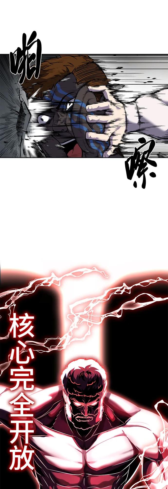 死神少年 - [第2部] 第95话 战略家 - 第28张图