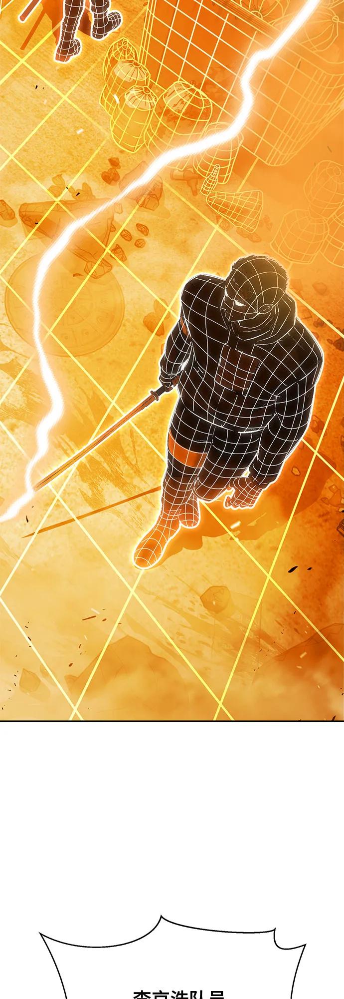 死神少年 - [第2部] 第95话 战略家 - 第50张图