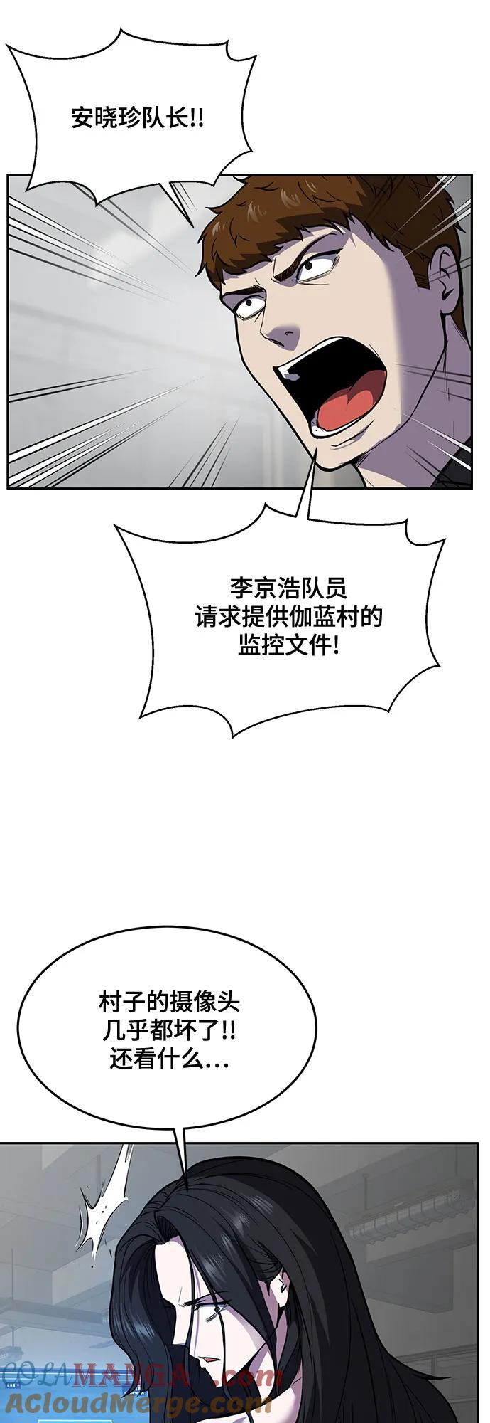 死神少年 - [第2部] 第95话 战略家 - 第41张图