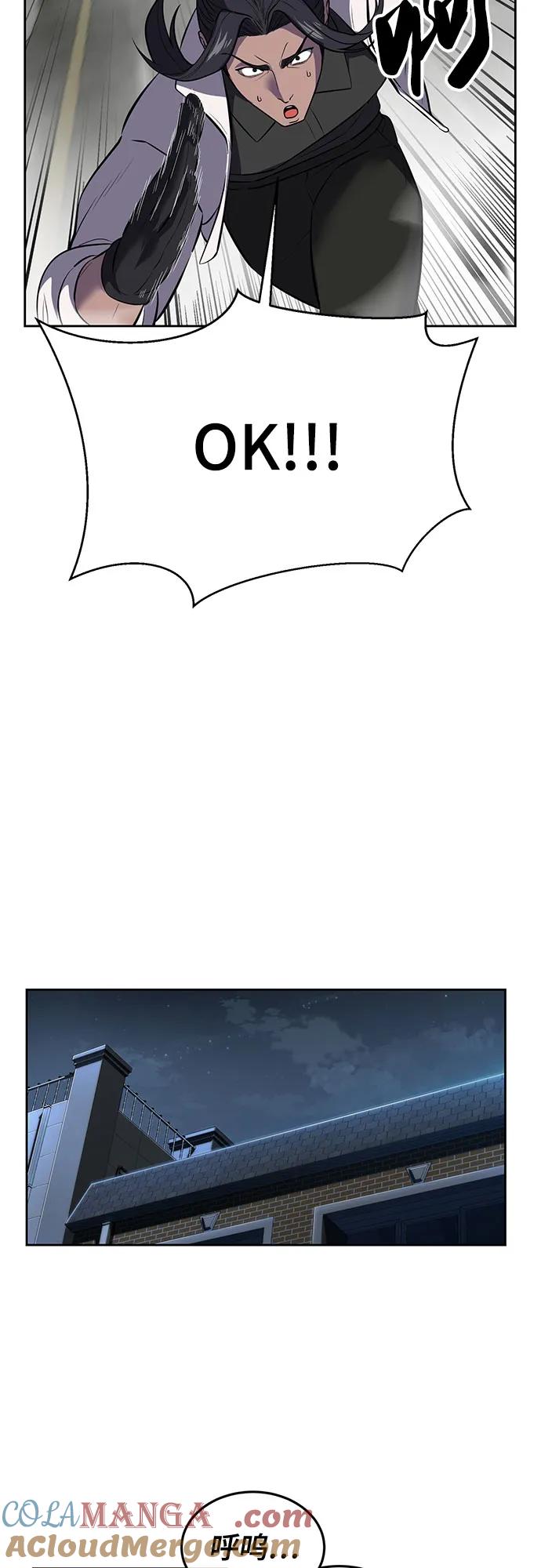 死神少年 - [第2部] 第95话 战略家 - 第33张图