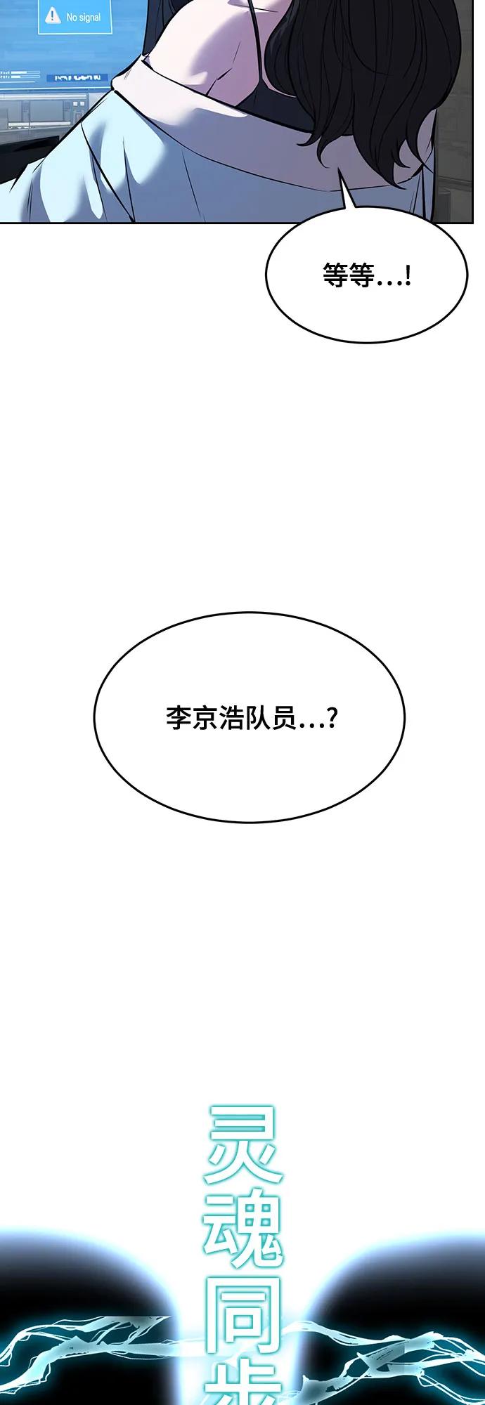 死神少年 - [第2部] 第95话 战略家 - 第42张图