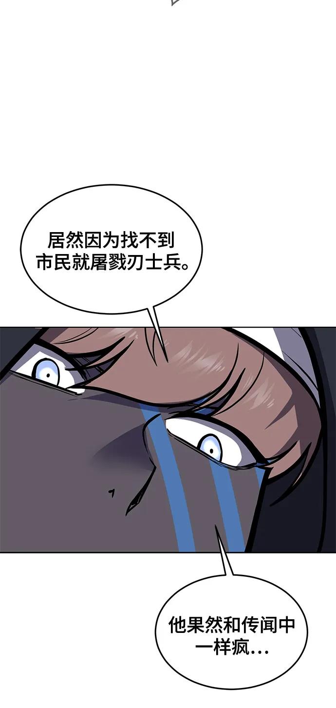 死神少年 - [第2部] 第96话 胶粘之剑 - 第70张图