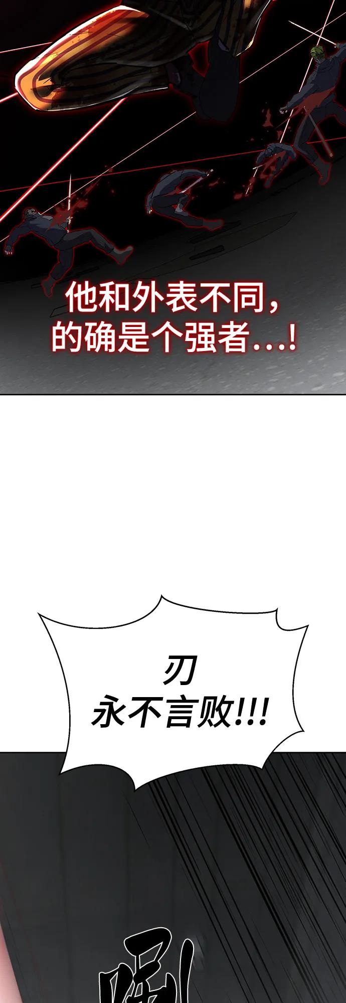 死神少年 - [第2部] 第96话 胶粘之剑 - 第74张图